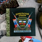 Дембельские книги