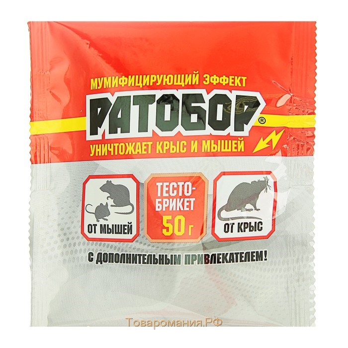 Тесто-брикеты "Ратобор", от грызунов, пакет, 50 г