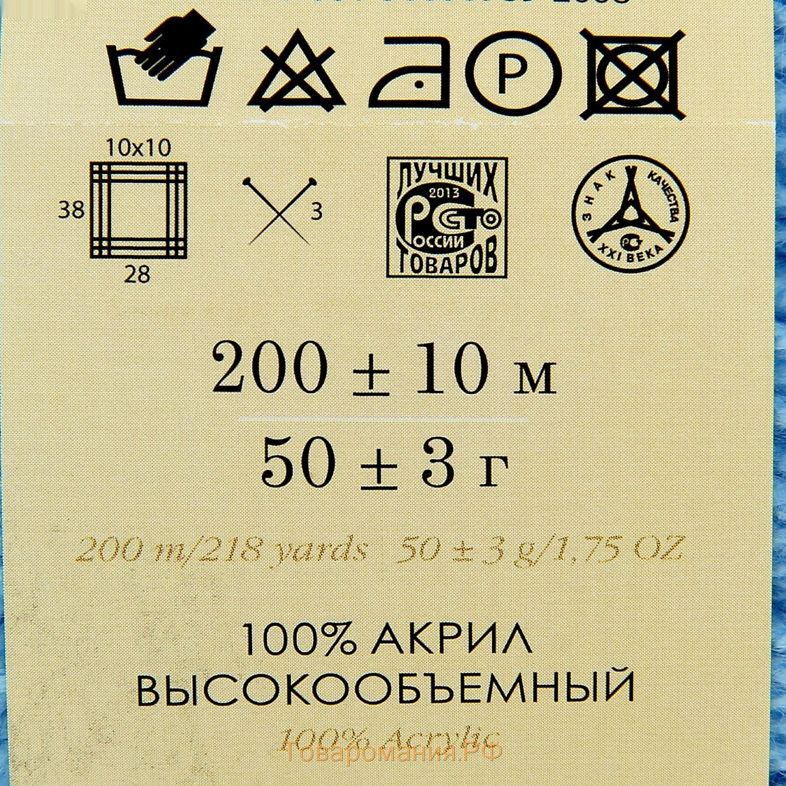 Пряжа "Детская новинка" 100% акрил 200м/50гр (519-Венерин башмачок)