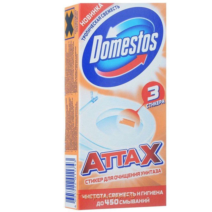 Стикер для очищения унитаза Domestos "Тропическая свежесть", 3 шт , 10 г