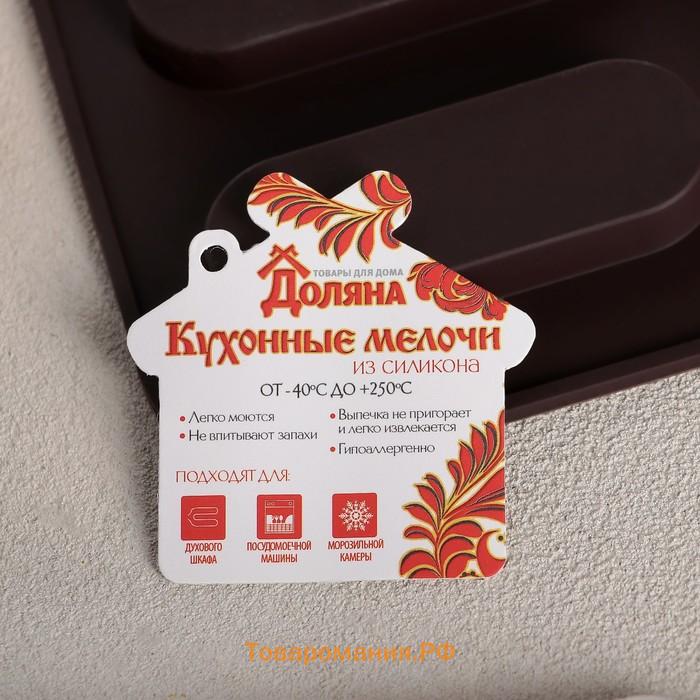 Форма для выпечки  «Сладости.Эклер», силикон, 28×21×1 см, 12 ячеек (7.6×2.7×1 см), МИКС