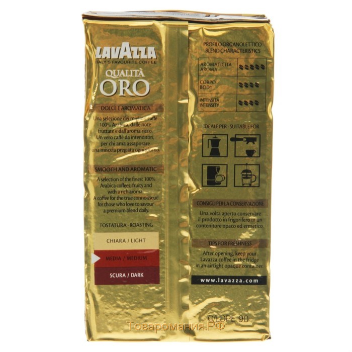 Кофе молотый LAVAZZA ORO, 250 г