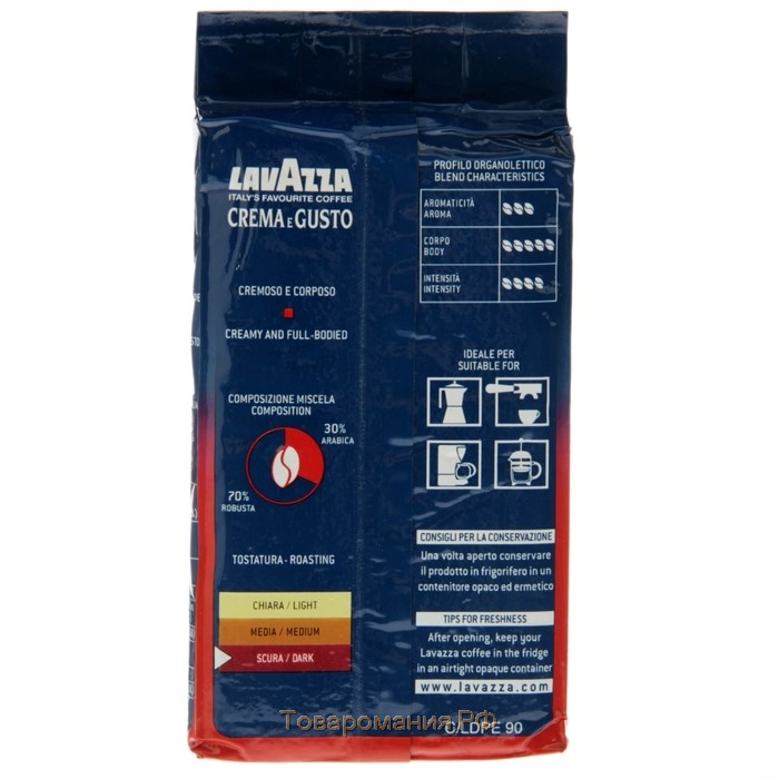 Кофе молотый LAVAZZA Crema e Gusto, 250 г