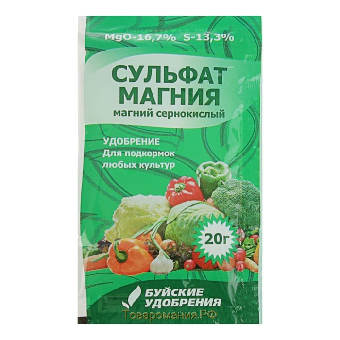 Удобрение минеральное Сульфат магния (магний сернокислый), 20 г