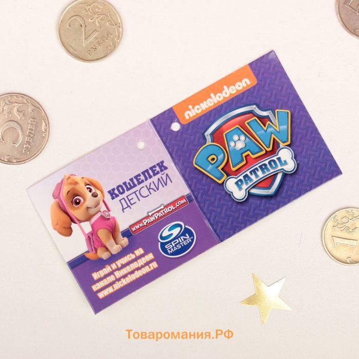 Кошелек детский Paw Patrol "Скай", 12*8см