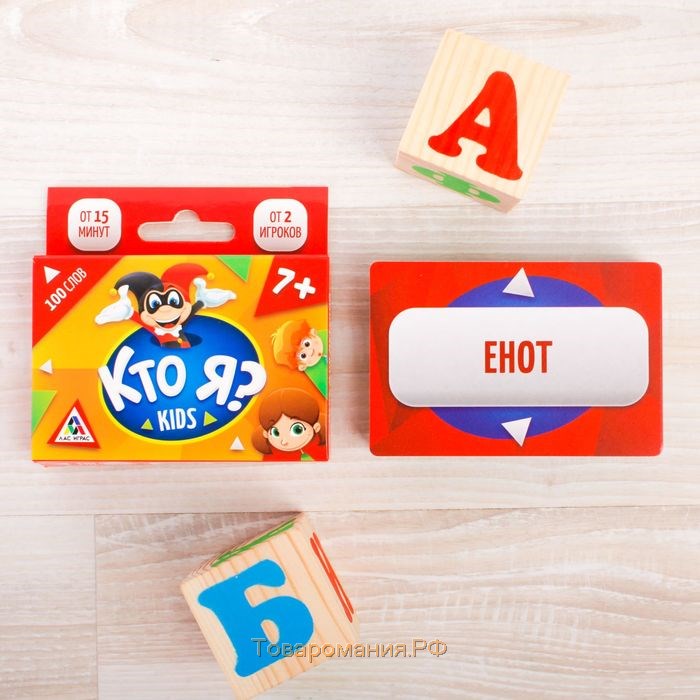 Настольная игра «Кто я? Kids», 50 карт, 7+