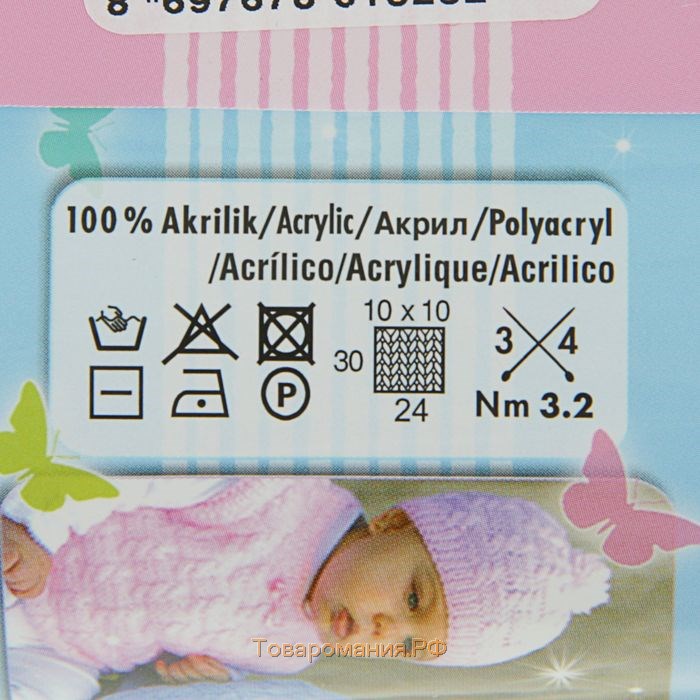 Пряжа "Sekerim Bebe" 100% акрил 320м/100гр (287 бирюзовый)