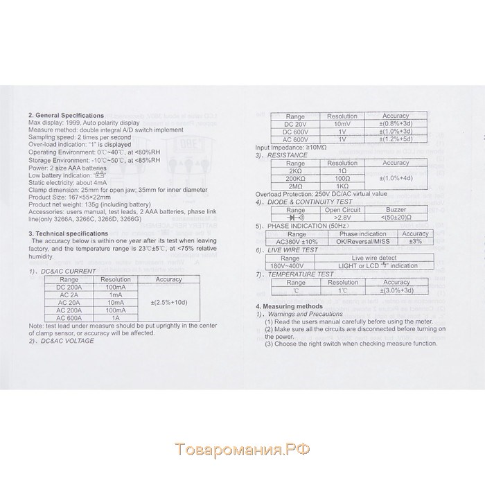 Токовые клещи ТУНДРА, DT3266L, ACV/DCV, ACA, 2KΩ-200MΩ, прозвон, подсветка