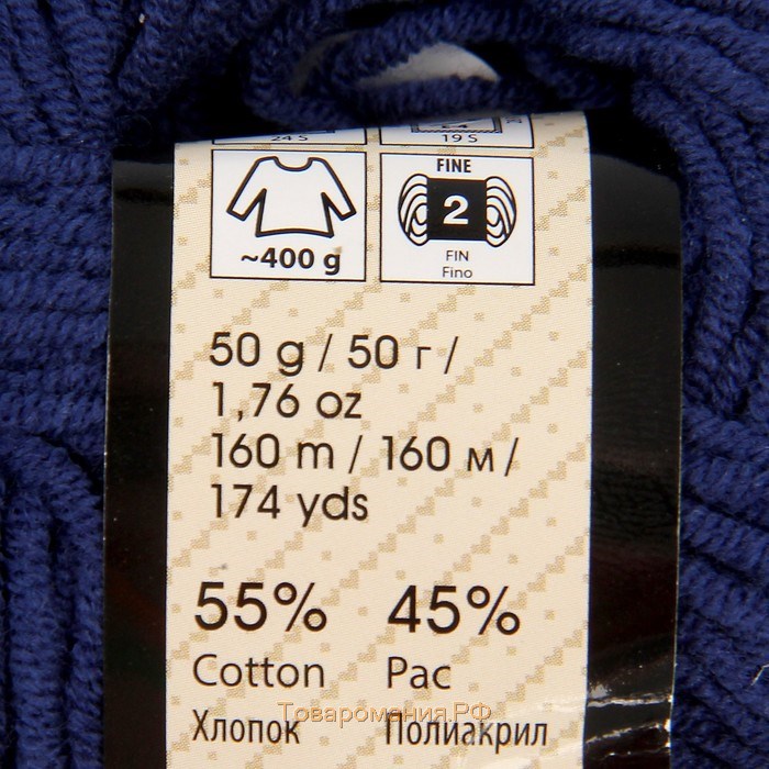 Пряжа "Jeans" 55% хлопок, 45% акрил 160м/50гр (54 темно-синий)