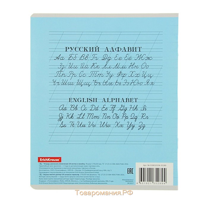 Тетрадь18 листов в линейку, ErichKrause "Классика" обложка мелованный картон, блок офсет 100% белизна, МИКС (1 вид в спайке)