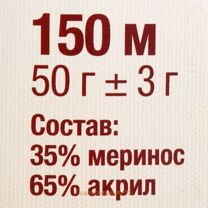 Пряжа "Бамбино" 35% шерсть меринос, 65% акрил 150м/50гр (025 мята)