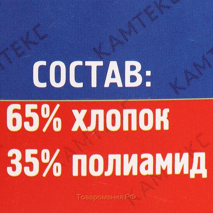 Пряжа "Хлопок травка" 65% хлопок 35% полиамид 220 м/100гр (205 белый)