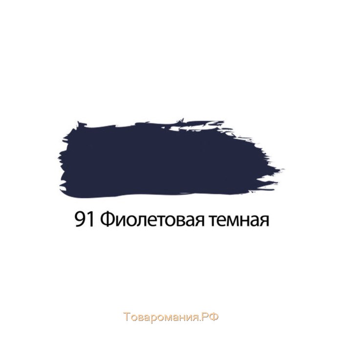 Краска акриловая художественная туба 75 мл, BRAUBERG "Фиолетовая тёмная"