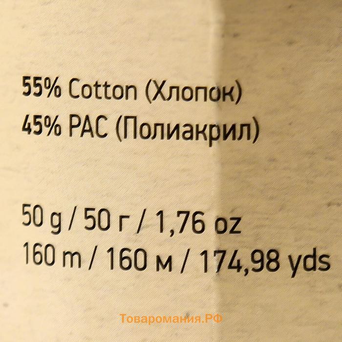 Пряжа "Jeans crazy" 55% хлопок, 45% акрил 160м/50гр (7206  принт)