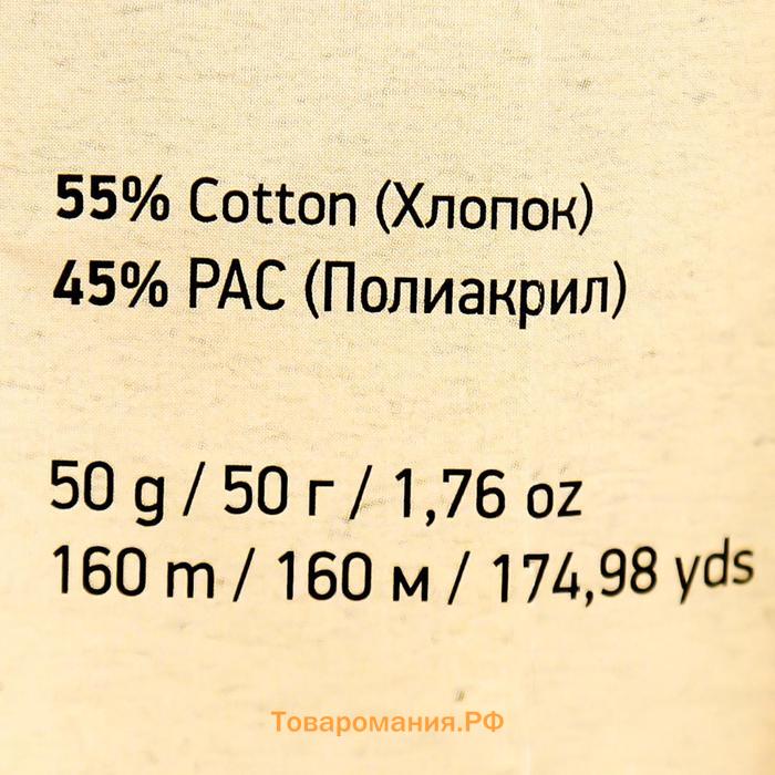 Пряжа "Jeans crazy" 55% хлопок, 45% акрил 160м/50гр (7201  принт)