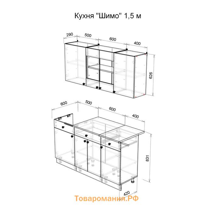 Кухонный гарнитур Шимо 1500, Ясень шимо темный/Светлый