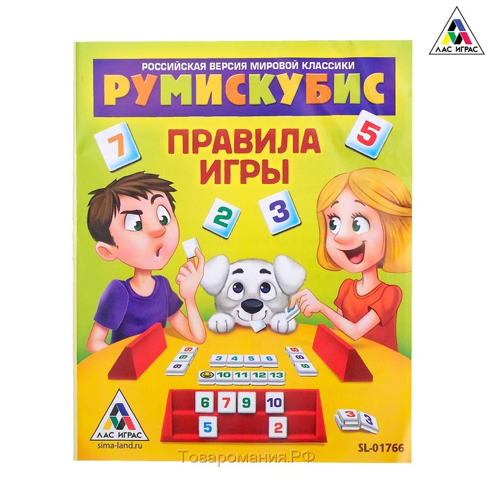 Настольная игра на логику «Румискубис», 2-4 игрока, 5+