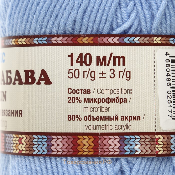 Пряжа "Детская забава" 20% микрофибра, 80% акрил 140м/50гр (015 голубой)