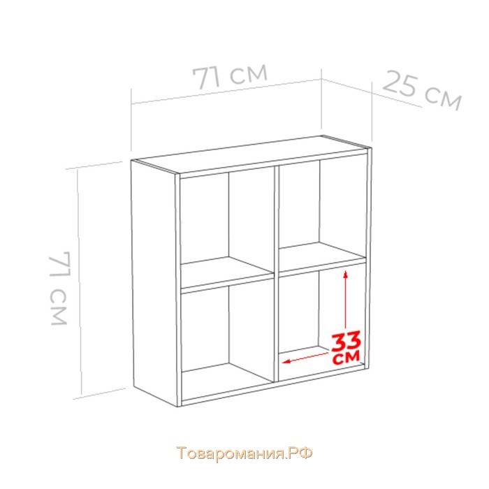 Стеллаж навесной Юниор 709х250х709 Дуб Сонома