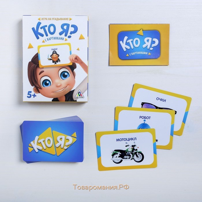 Настольная игра на угадывание слов «Кто я?» с картинками, 50 карт, 5+