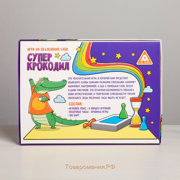 Настольная игра «Суперкрокодил» на объяснение слов, 100 карт, 12+