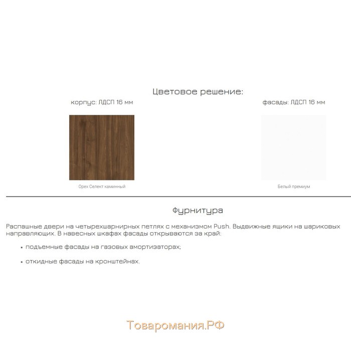 Тумба под ТВ Гринвич 08.115, 1200х416х470, цвет орех селект каминный / белый премиум