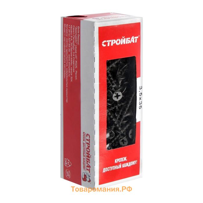Саморезы гипсокартон-дерево 3.5×35, 200 шт.