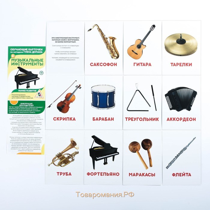 МИКС Обучающие карточки по методике Глена Домана «Расширяем кругозор», 10 штук, А6, 2+