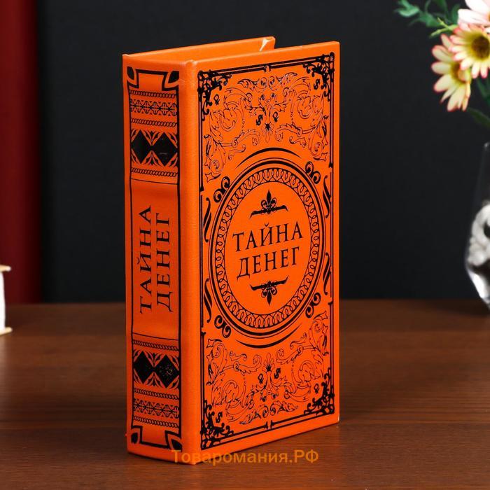 Шкатулка книга-сейф «Тайна денег», дерево, искусственная кожа, тиснение, 21×13×5 см