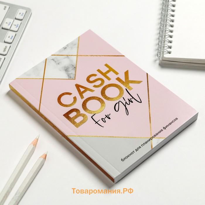 Умный блокнот CashBook А6, 68 листов CashBook for girl