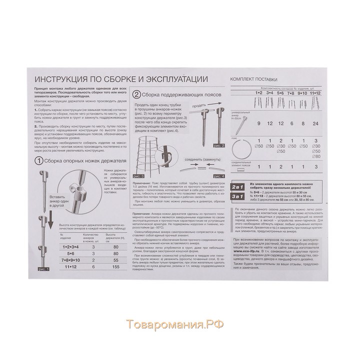 Кустодержатель, d = 50 см, h = 80 см, ножка d = 2 см, пластик, МИКС