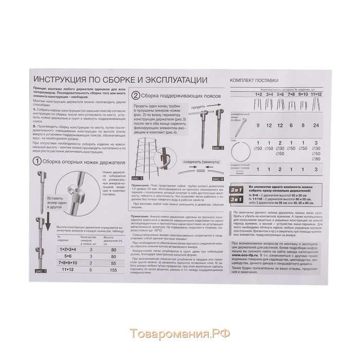 Кустодержатель, d = 50 см, h = 55 см, ножка d = 2 см, пластик, МИКС