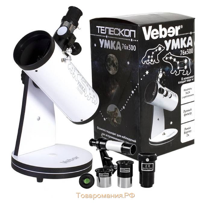 Телескоп Veber Umka 76 × 300