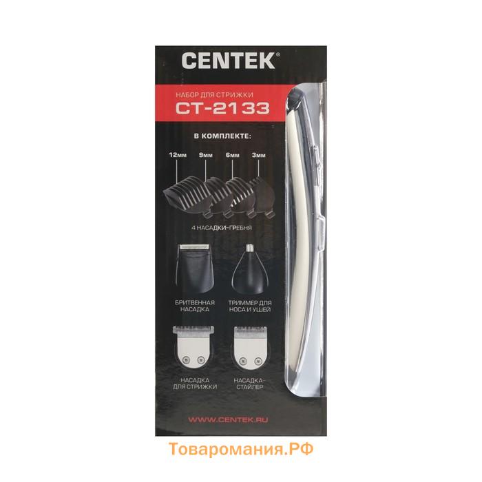 Машинка для стрижки Centek CT-2133, 3 Вт, 8 насадок, триммер, чёрная