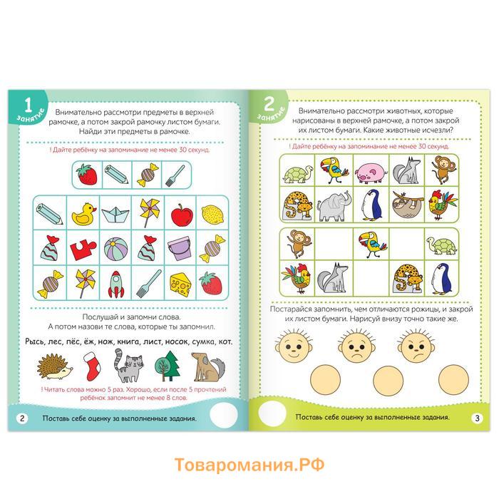 Книги обучающие набор в папке «Готовимся к школе», 14 шт.