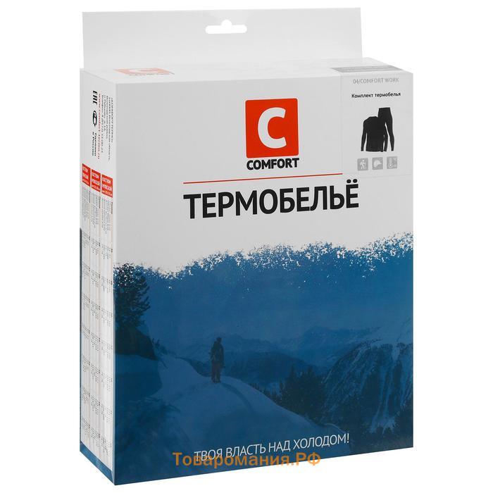 Комплект термобелья Сomfort Work (1 слой), до -20°C, размер 58, рост 182-188 см