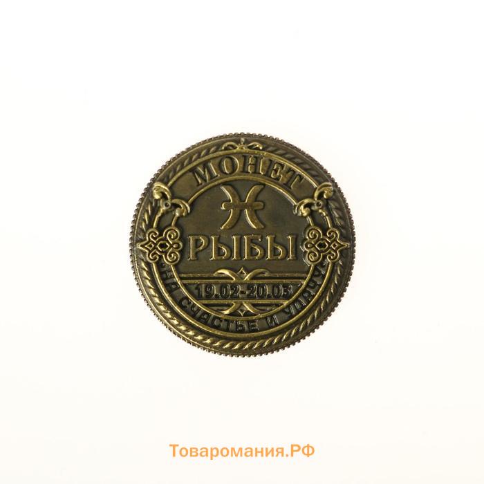 Монета сувенир знак зодиака «Рыбы», d=2,5 см.