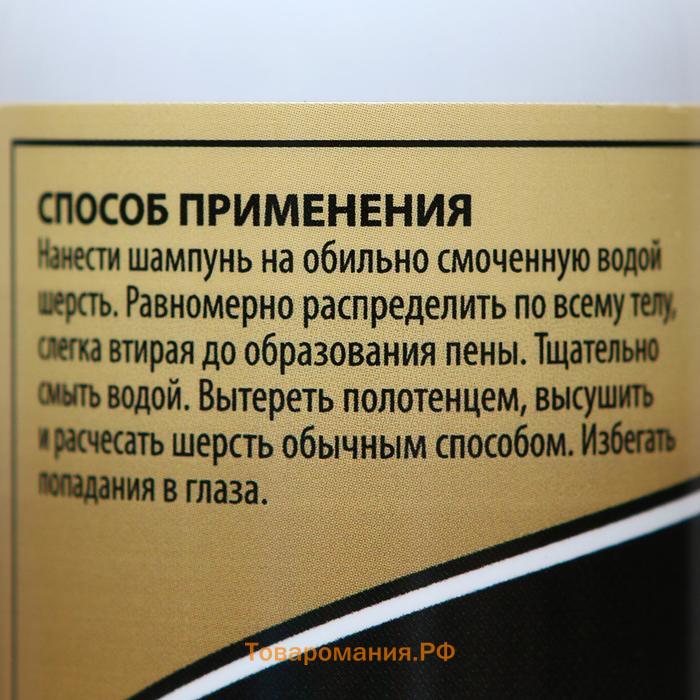 Шампунь-кондиционер "Пижон Premium" для кошек и собак, с ароматом малины, 250 мл