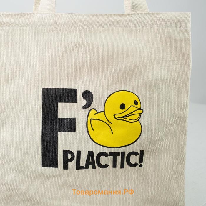 Сумка-шопер No plastic без молнии, без подкладки, цвет бежевый