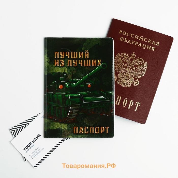 Подарочный набор «С 23 февраля»: обложка для паспорта ПВХ и ежедневник А5 80 листов