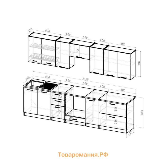 Кухонный гарнитур Янтарь 3000