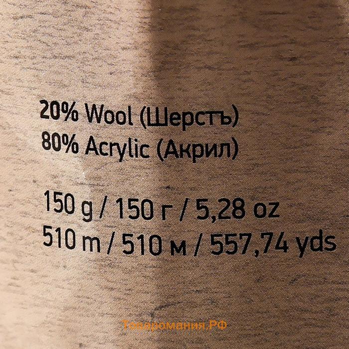 Пряжа "Nordic" 20% шерсть, 80% акрил 510м/150гр (651)