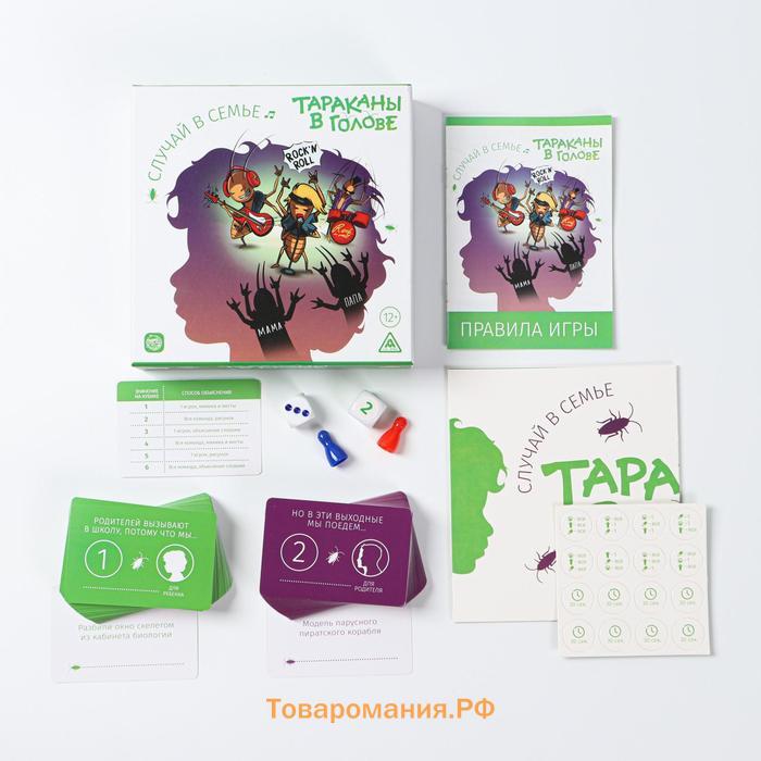 Настольная игра «Тараканы в голове. Случай в семье» на объяснение слов, 12+