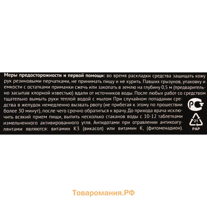 Блок-брикет «Супермор» против крыс, мышей и полёвок, 90 г