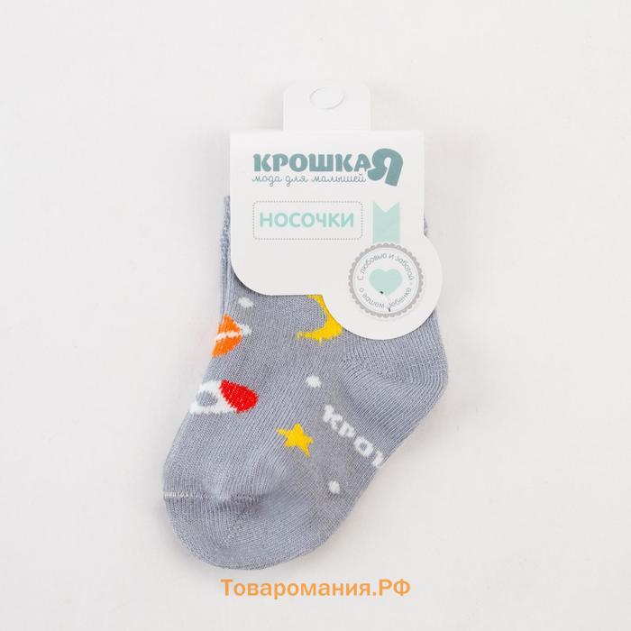 Носки Крошка Я "Космос", серый, 6-8 см