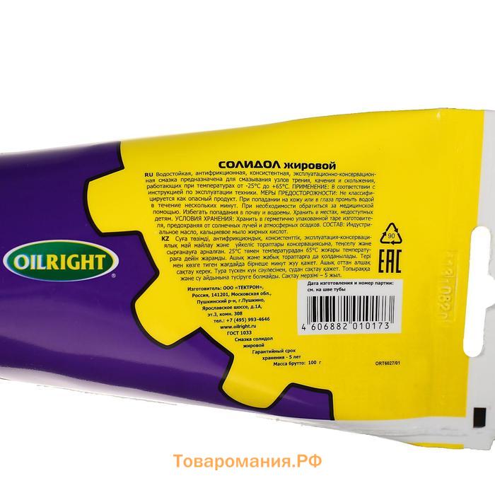 Смазка Oil Right Солидол жировой, 100 г