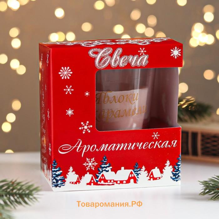 Новый год. Свеча в стакане ароматическая "Яблоки в карамели", 6,5х8 см, бежевый