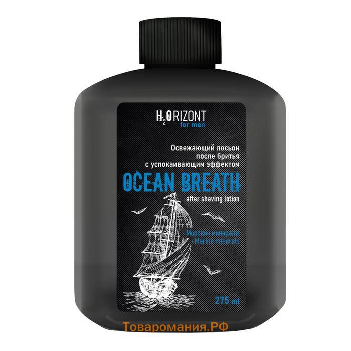 Освежающий лосьон после бритья успокаивающий эффект OCEAN BREATH, 275 мл