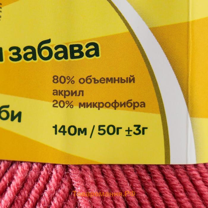 Пряжа "Детская забава" 20% микрофибра, 80% акрил 140м/50гр (088 брусника)