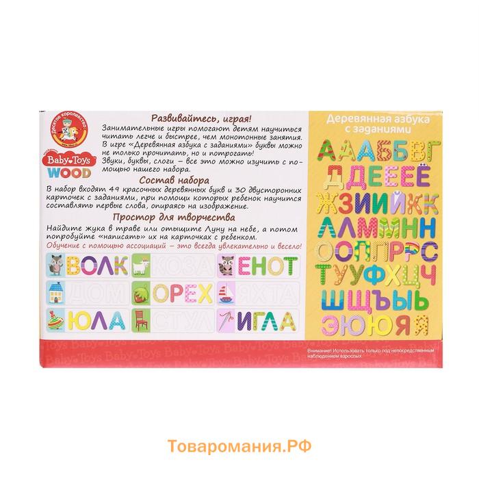 Игра развивающая «Азбука деревянная с заданиями» Baby Toys Wood